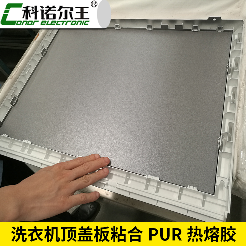 PUR-3519熱熔膠應用
