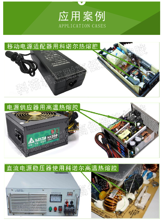 1107高溫熱熔膠棒應用