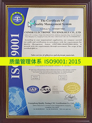 質量管理體系-ISO9001