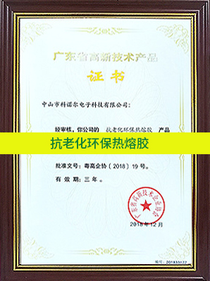 抗老化環保熱熔膠